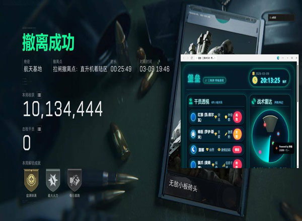 三角洲kt辅助怎么用软件效果